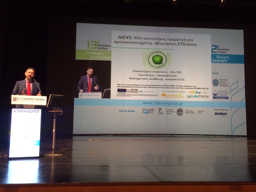 HDAconf2015's tweet photo. Ο Δρ. Αναστάσιος Παπαλαζάρου, @TassosPapalazar παρουσίαζει το πρόγραμμα και #mobile #app ΔΥΣΙΣ. #hdaconf2015 https://t.co/UIVqYWqF0M