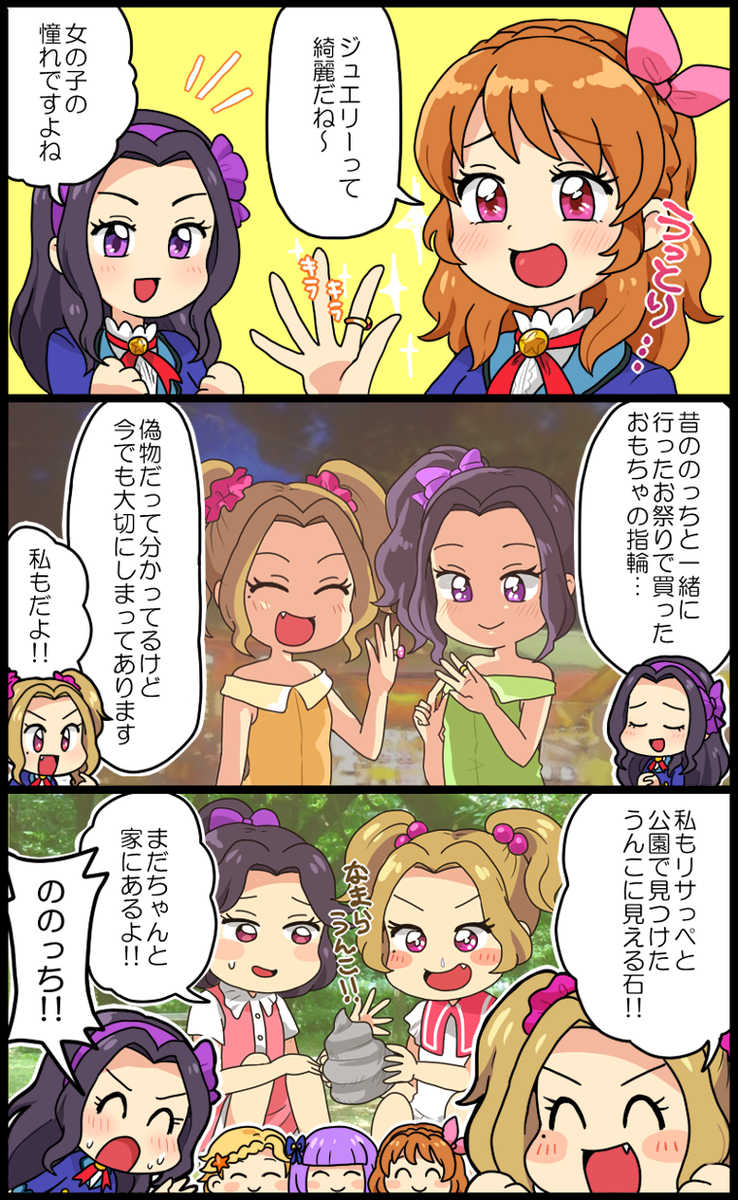 ののっちは小学生可愛い 