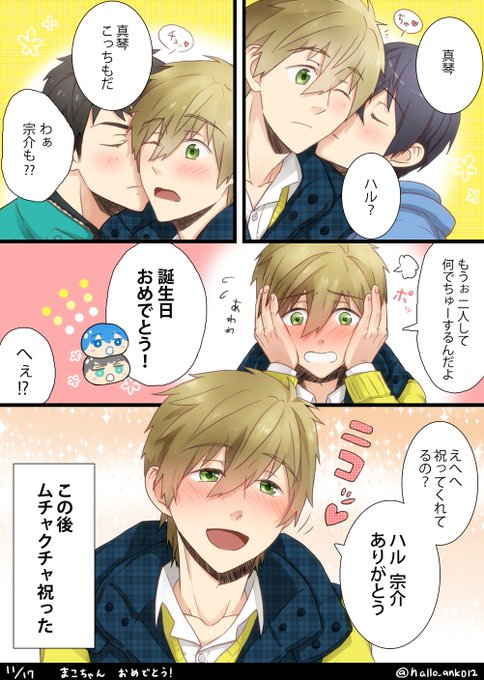あんこ 1 2 Free Hallo Anko12 さんのマンガ一覧 4ページ ツイコミ 仮