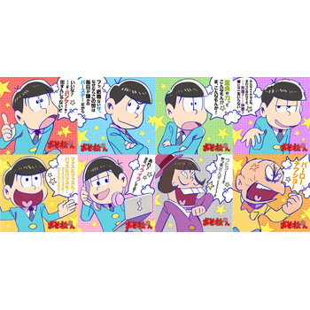 グッズ情報】ACGからもふもふシリーズとぷにぷにシリーズでおそ松さん