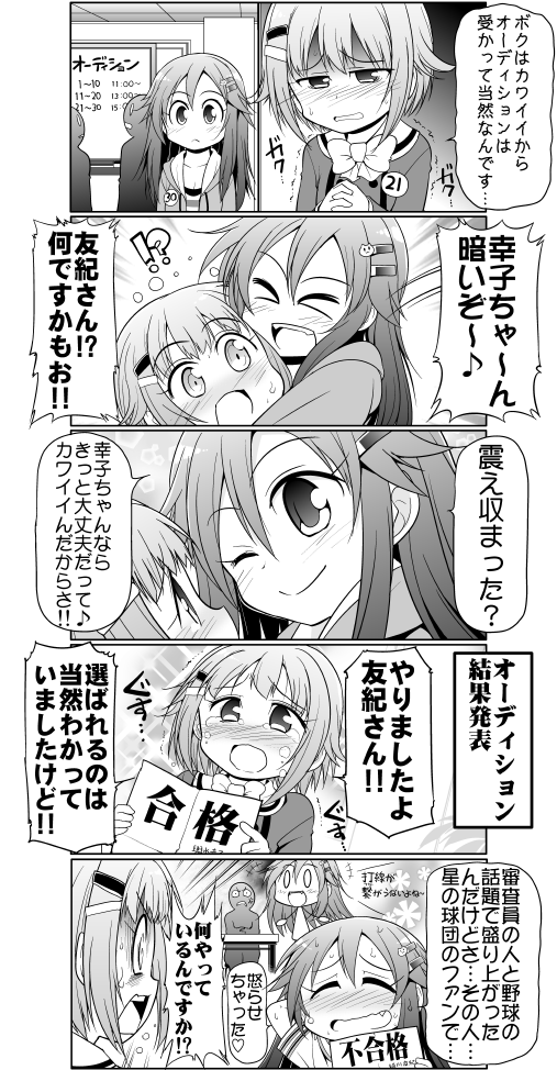 セレビィ量産型 5 4 Comic1bs祭参加予定 בטוויטר シンデレラガールズ漫画 輿水幸子 姫川友紀とオーディション T Co Uixwtwygcq セレビィ量産型 5 4 Comic1bs祭参加予定 בטוויטר シンデレラガールズ漫画 輿水幸子 姫川友紀とオーディション T Co Uixwtwygcq