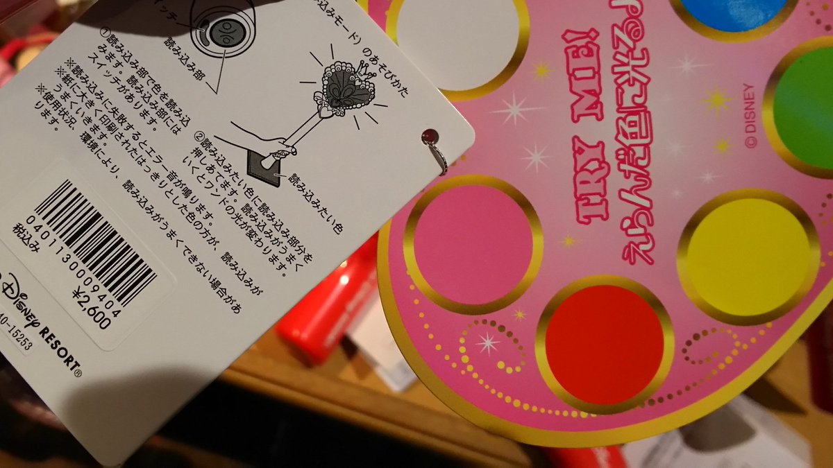 タカラトミー みつけてみよう！いろキャッチペン 
takaratomy.co.jp/products/joujo… という今年の新作玩具があるのですが、今週東京ディズニーリゾートで販売開始したミニーのステッキは、おそらく同じシステム