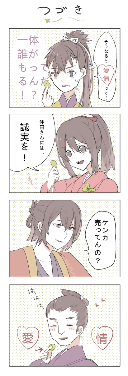 (改)平ちづ4コマ♧ 