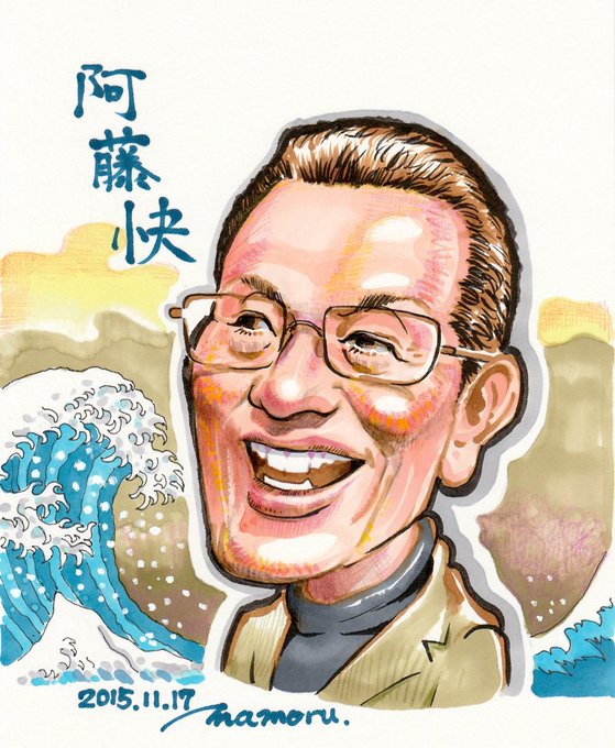 阿藤快のtwitterイラスト検索結果 阿藤快のtwitterイラスト検索結果