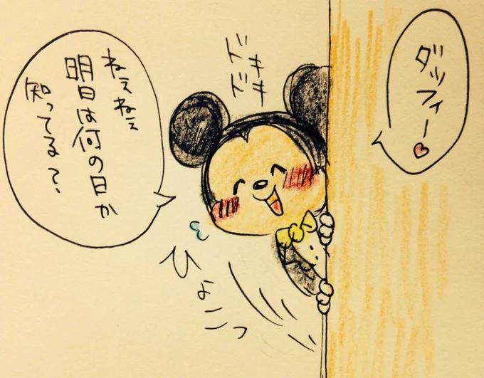 明日は何の日？ 
