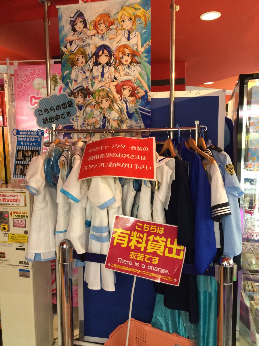 セガ 秋葉原 3号館 Twitterissa 新セガプリクラ情報 コスプレしてプリクラ を撮りたい けどその為だけに衣装を買うのは という方のために プリクラ撮影の方を対象に コスプレレンタルサービスを3fで実施中 たくさんの衣装を 無料 有料 でお貸ししております