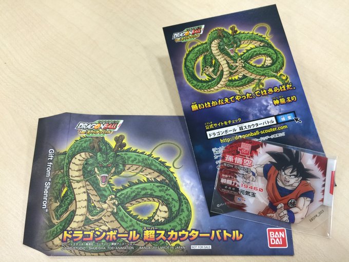 ドラゴンボール 超スカウターバトル公式さん の最近のツイート 2 Whotwi グラフィカルtwitter分析