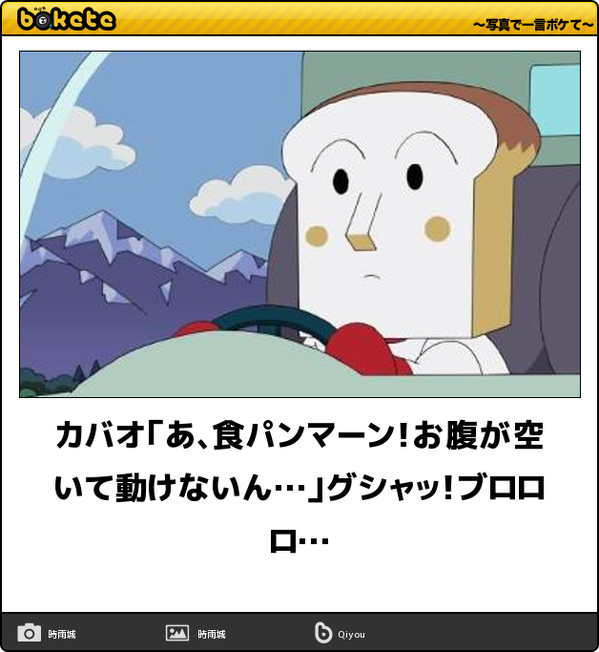 写真でひとこと 爆笑ボケ殿堂編 Bokete Laughin Twitter