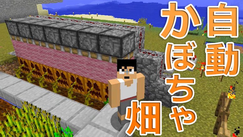 ট ইট র 福井のカズさん 本日のマイクラ Part304 自動 ট ইট র 福井のカズさん 本日のマイクラ Part304 自動