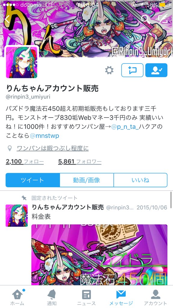 yuga20021211's tweet photo. この方にデータ買わせてもらいました！
すごく、親切にしてもらえてうれしいです！
これからもよろしくお願いします https://t.co/YiWPtfYubt