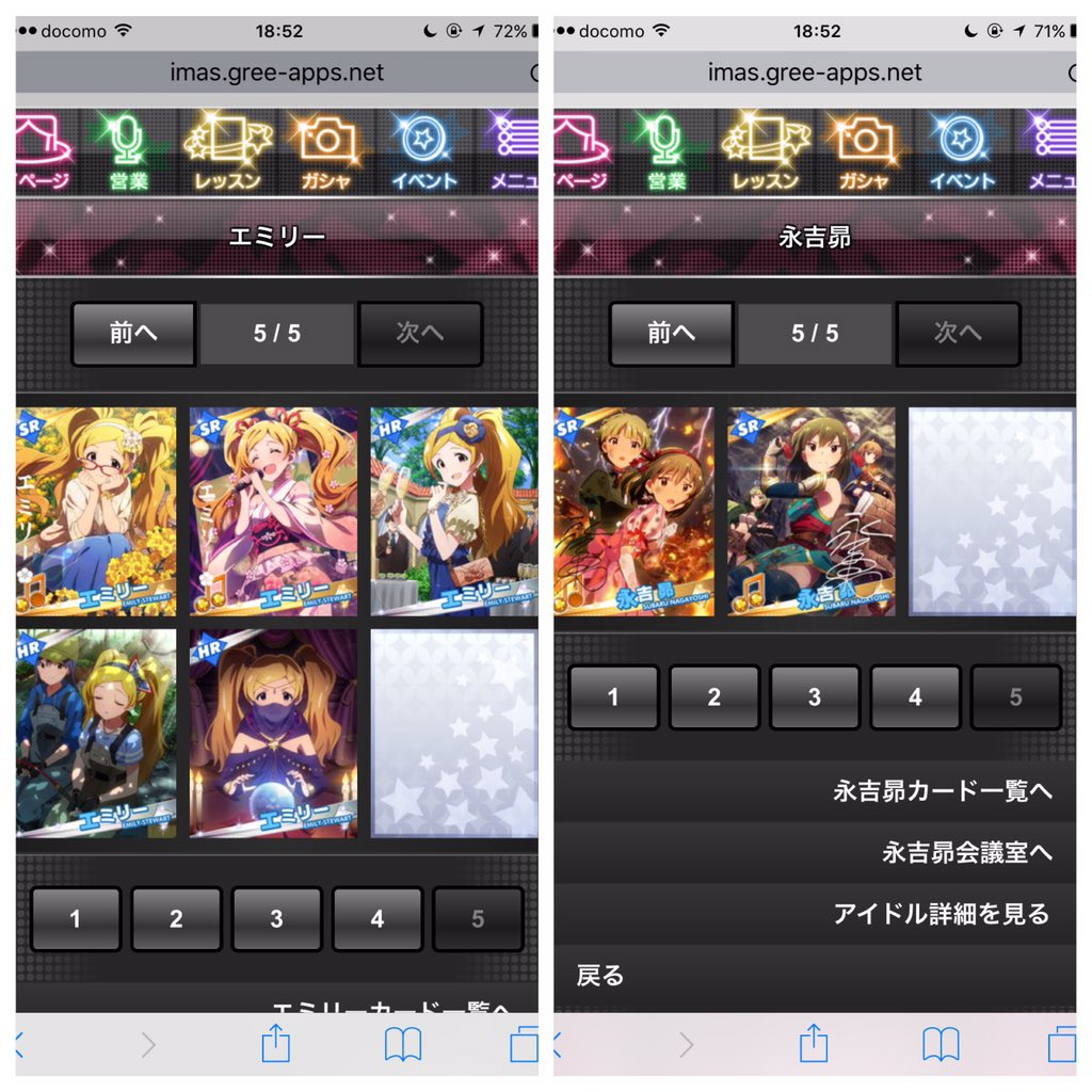 グリマス枠の変遷 2ページ目 Togetter グリマス枠の変遷 2ページ目 Togetter