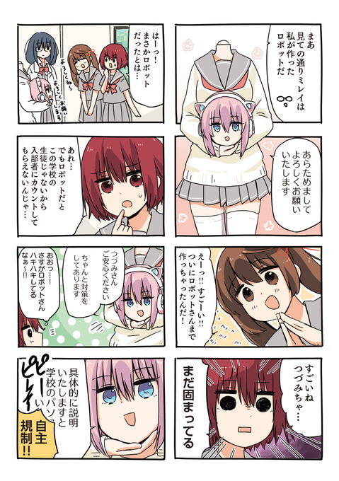 スライディングv を含むマンガ一覧 ツイコミ 仮 スライディングv を含むマンガ一覧 ツイコミ 仮