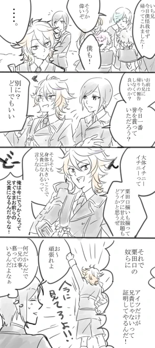こういう後藤くんだったら好みです 