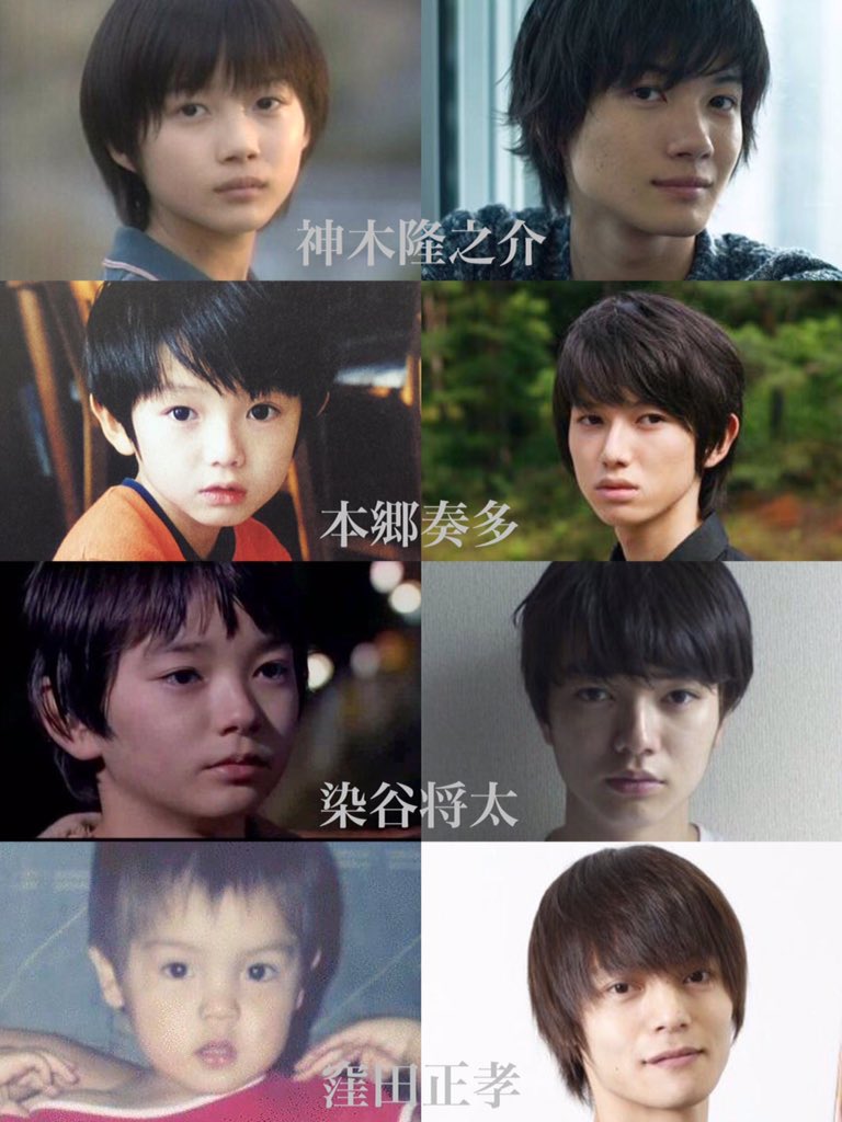 まれく Twitterissa いろんな俳優さんの幼少期と現在 みんな変わってないしかわいい T Co Jcbxrxyuy8 まれく Twitterissa いろんな俳優さんの幼少期と現在 みんな変わってないしかわいい T Co Jcbxrxyuy8