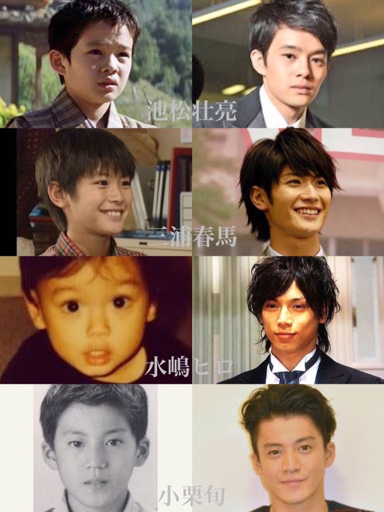 まれく Twitterissa いろんな俳優さんの幼少期と現在 みんな変わってないしかわいい T Co Jcbxrxyuy8 まれく Twitterissa いろんな俳優さんの幼少期と現在 みんな変わってないしかわいい T Co Jcbxrxyuy8