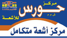 RealHomes2's tweet photo. مركز حورس للاشعه مركز اشعه متكامل باحدث الاجهزه
على مستوى حلوان الى المعادى

لمزيد من المعلومات
موبيل : 01276888859 https://t.co/1cZ8PxJxSM