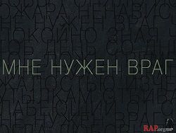 План Путина: нам нужен враг и друг
myrussianews.ru/politika/plan-…