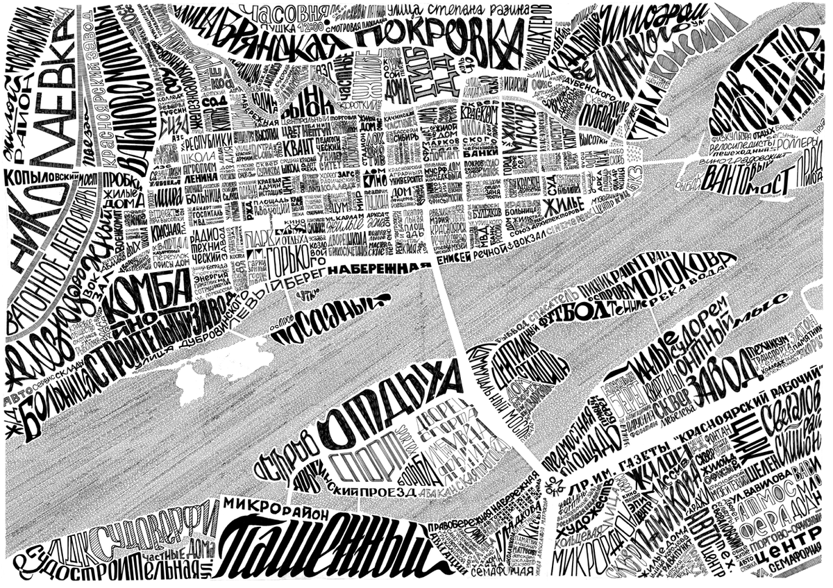 Urbanab_ru's tweet photo. Красноярский архитектор Стас Понятовский составил карту города в шрифтах
https://t.co/3UjbwZUgOd
 #брендингорода https://t.co/udHGHGdzMD