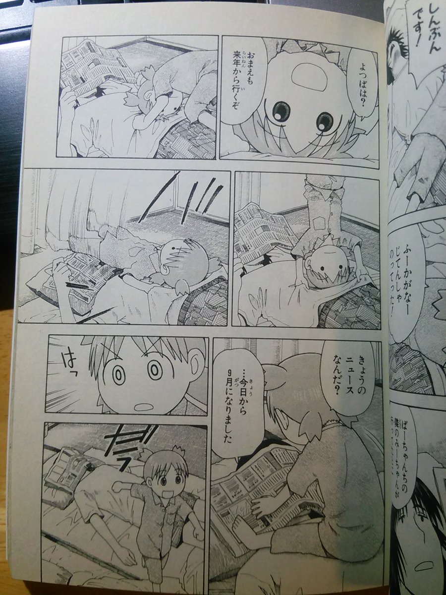 @sousakuTL よつばとをランサー陣営に置き換えて鼻の下を伸ばす簡単なお仕事したい 