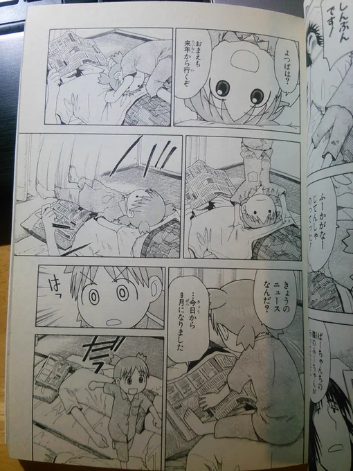@sousakuTL よつばとをランサー陣営に置き換えて鼻の下を伸ばす簡単なお仕事したい 