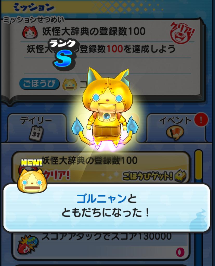 妖怪ウォッチぷにぷに K Twitter