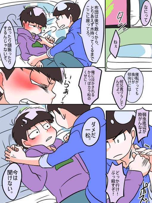 Bl松さんお腐松さんクラスタさんとのtwitterイラスト検索結果 古い順 Bl松さんお腐松さんクラスタさんとのtwitterイラスト検索結果 古い順