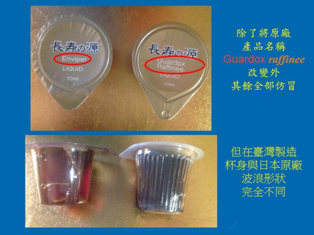 mq40354774's tweet photo. 【这不是伪劣造假？】康顺TPP sod like伪造窜改文宣 https://t.co/nHXHhUZP97 https://t.co/nrF4OPz9Dz