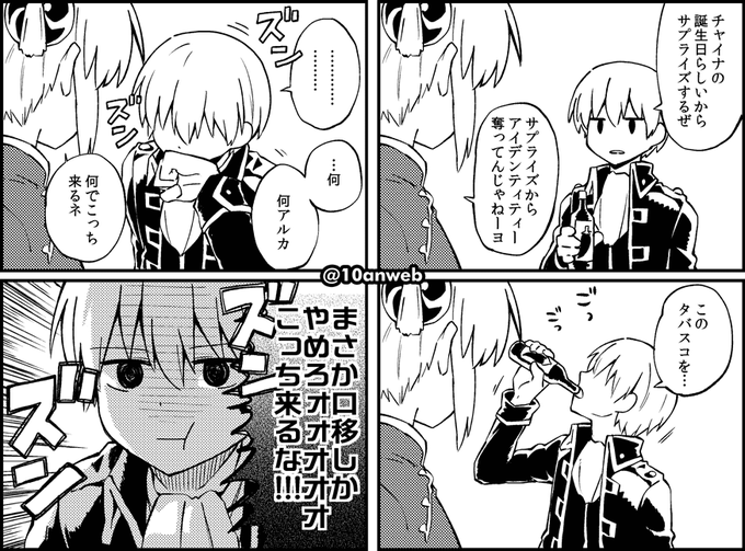 銀魂 タグが付いているマンガ一覧 リツイート順 158ページ ツイコミ 仮