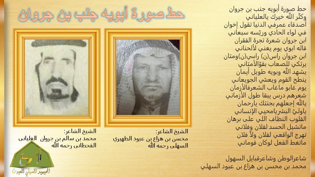 ابن جروان العلياني النجم القطبي يستدل به المؤرخين CUBE6SmWUAEqLJv