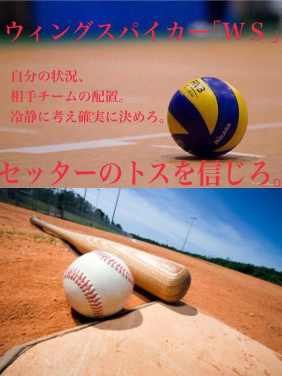 ここ Volleyball 629 Twitter
