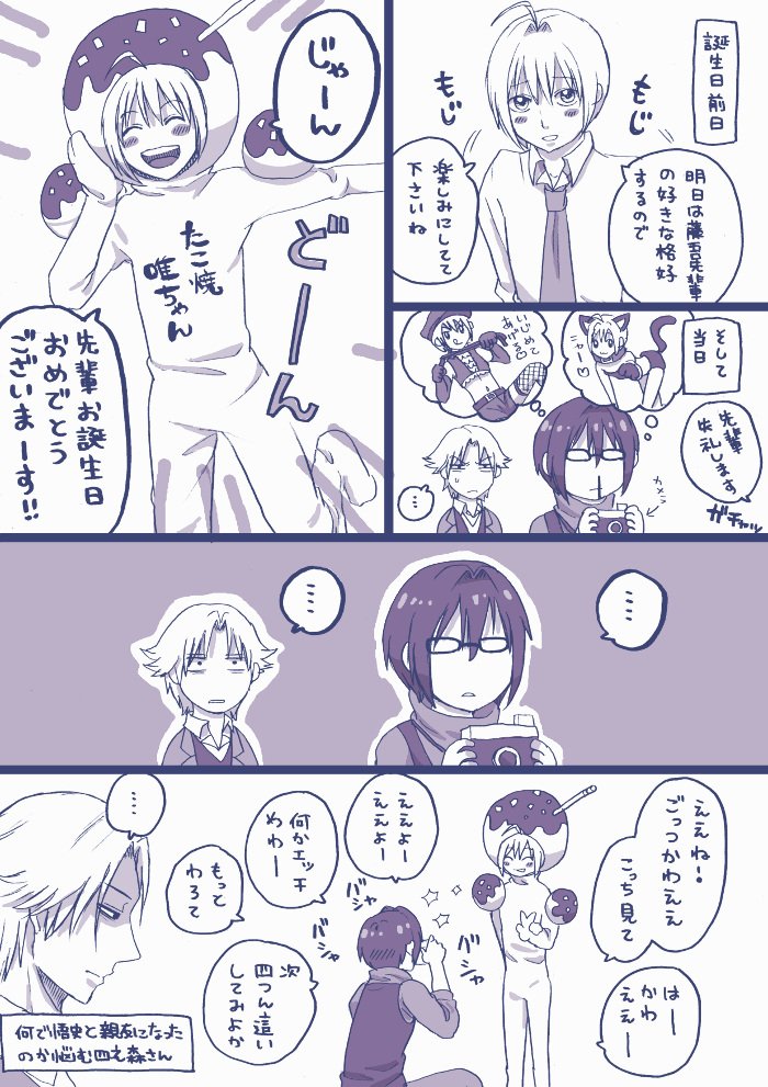 悟史おめでとぉぉぉぉぉ!!!!!!!
#俺プリ版深夜の真剣お絵かき60分一本勝負 