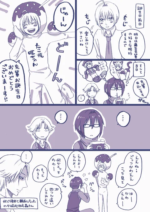 悟史おめでとぉぉぉぉぉ!!!!!!!
#俺プリ版深夜の真剣お絵かき60分一本勝負 