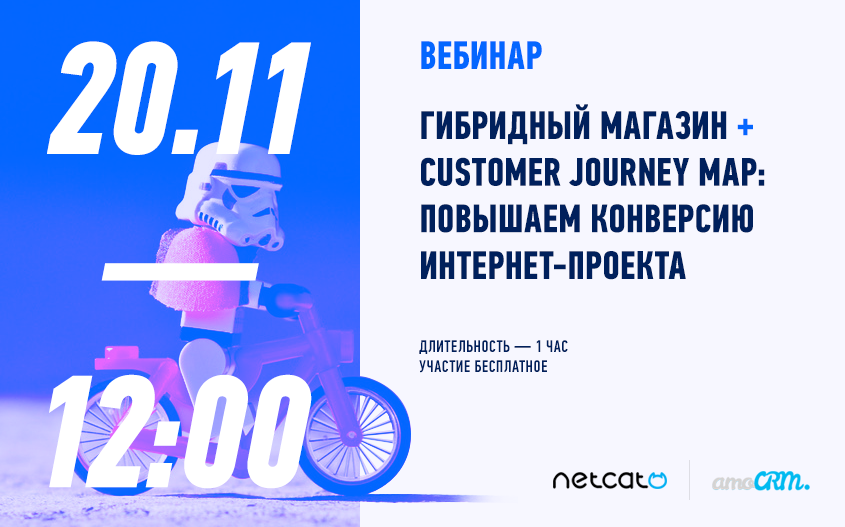 netcat_ru's tweet image. NetCat и amoCRM проведут первый совместный вебинар. Участие бесплатно! Регистрация: bit.ly/1NYsd4t