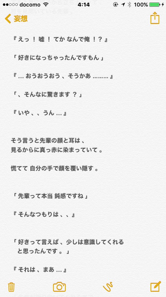 超特急で妄想 始めました Moso Bt Twitter 超特急で妄想 始めました Moso Bt Twitter