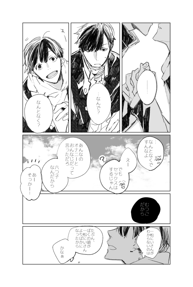 学生一十四② 