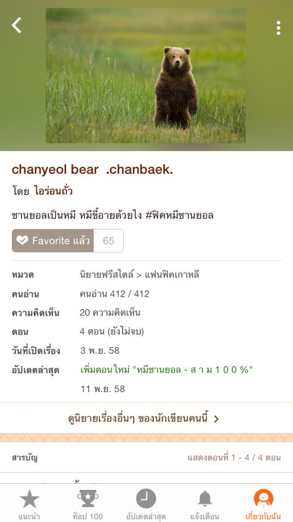 srnswnmnrt's tweet photo. #ficLastPage #ฟิคหมีชานยอล #ฟิคติดเชื้อ #บูของบี้ https://t.co/VniiF6oOGs