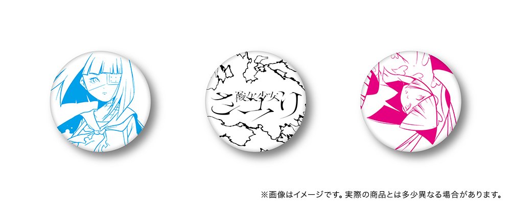 ヴィレッジヴァンガードオンラインストア Vv限定 酸欠少女さユりxヴィレッジヴァンガードコラボグッズ T Co Xackdiiuvw Ykbxアートワークをベースとしたさユりのコラボグッズが誕生 酸素ボンベ 缶バッジなど予約開始 T Co ヴィレッジヴァンガードオンラインストア Vv限定 酸欠少女さユりxヴィレッジヴァンガードコラボグッズ T Co Xackdiiuvw Ykbxアートワークをベースとしたさユりのコラボグッズが誕生 酸素ボンベ 缶バッジなど予約開始 T Co