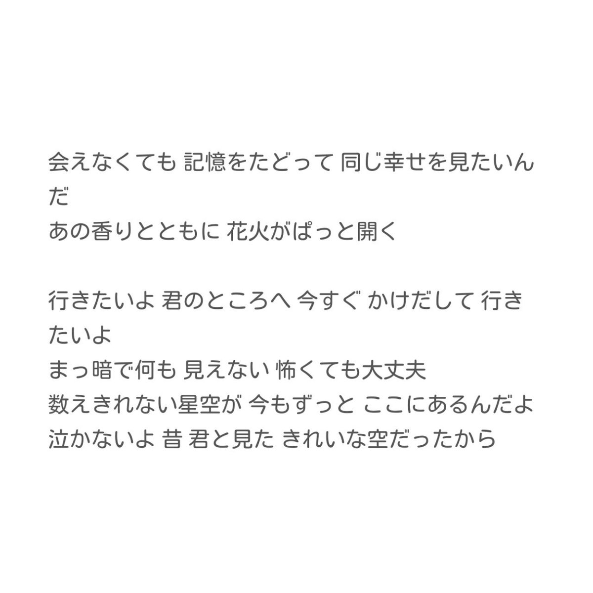 歌詞をよく見てごらんbot Music Twitter 歌詞をよく見てごらんbot Music Twitter