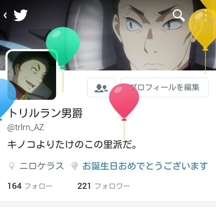 トリルラン男爵 Trlrn Az Twitter トリルラン男爵 Trlrn Az Twitter