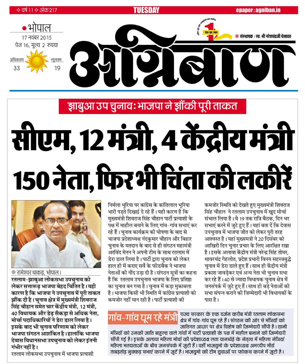 mpbreaking's tweet photo. इसे पढिए https://t.co/cvssi4FOPS