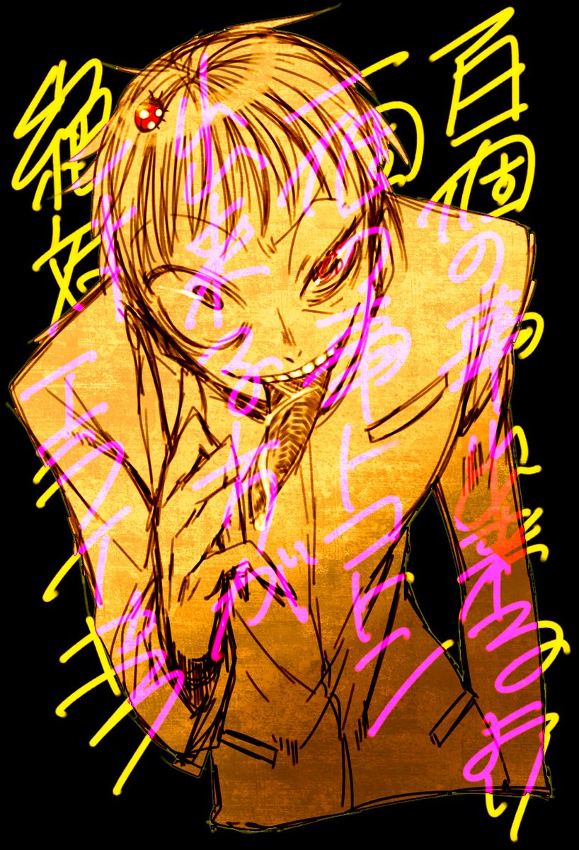 かっこええこと言ってるけど頭にてんとう虫ついてる御堂筋くん Twitter Search