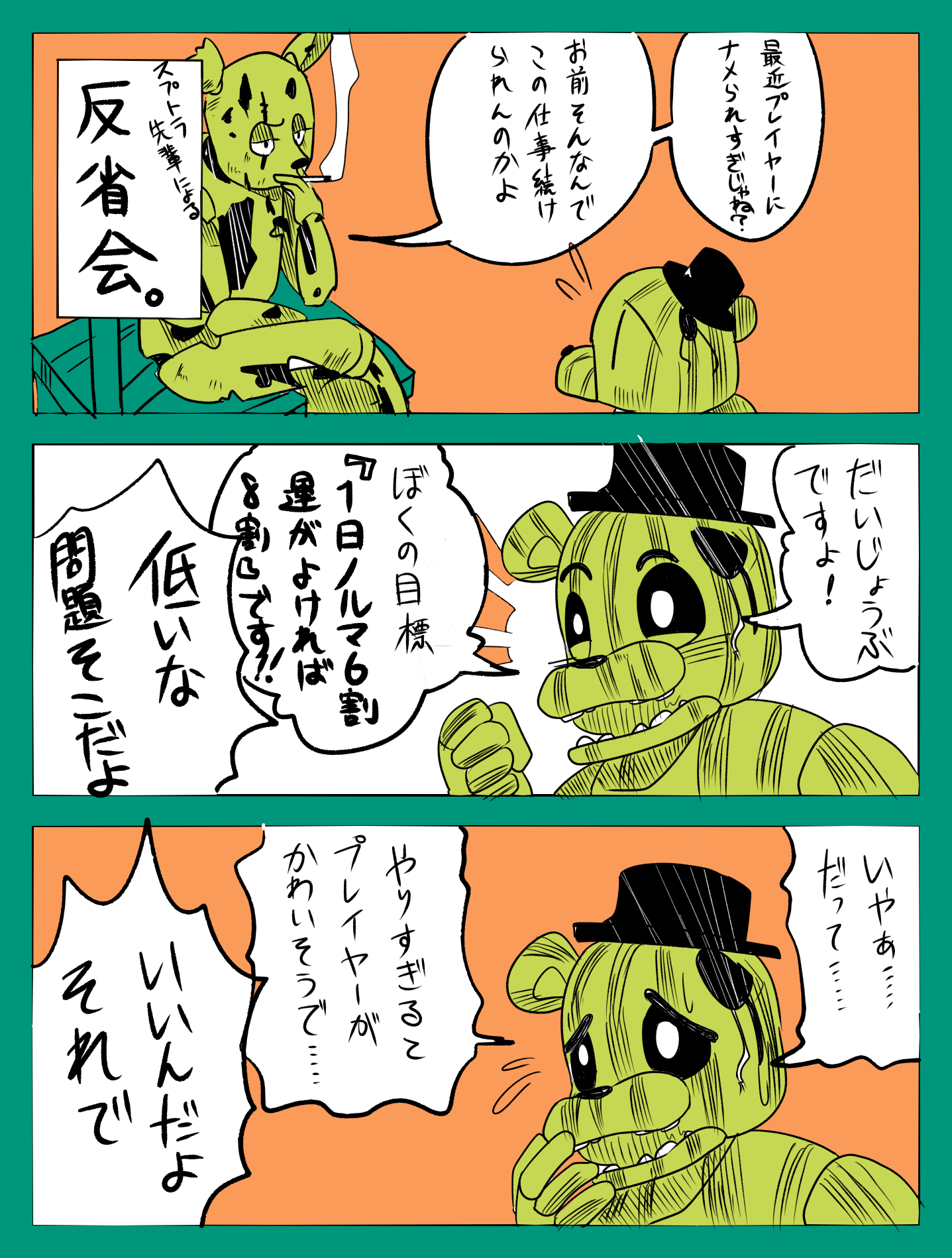 ふゆぉ A Twitter お題 ファントムフレディ 途中でデータが消えてしまい 大遅刻しました ファントムフレディ恐るべし Fnaf版夜の真剣お絵描き60分一本勝負 T Co N7jnhv5u8d