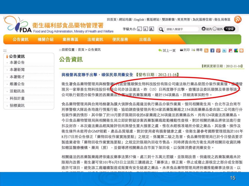 B0kdD's tweet photo. 康俪、柏乔、久禾等不肖业者，伪造TPP SOD -like论文的证明；在遍寻国际医学期刊论文都没有任何tpp sod like资料 .. https://t.co/2Lqm7qyFiY