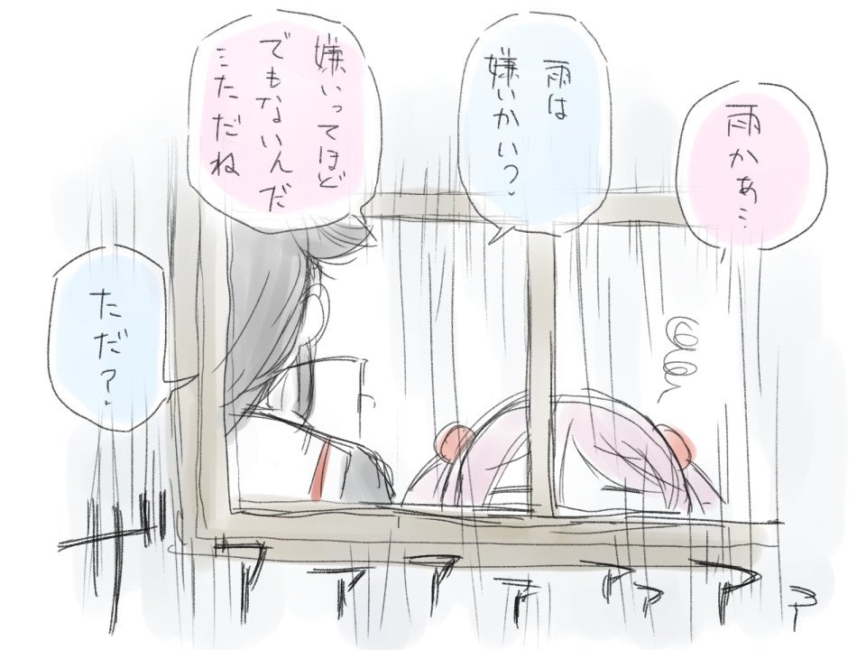 漣とちょっといじわる時雨。 