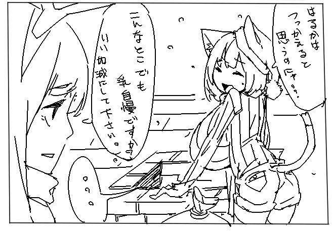 はるかとしゅばるつのクリスマス
(はるかとしゅばるつはうちの子 