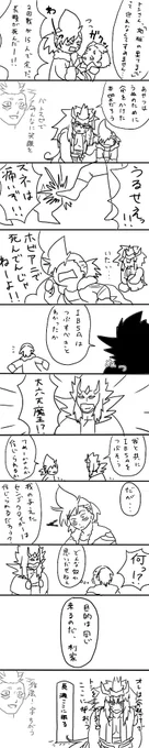 @BS_tokusyu どれだけCPを入れられるか挑戦した今後のただれた展開。地雷CPある人はやめとけ。あと1コマ目から長頼が死ぬ。 