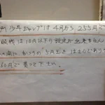 素晴らしき街の本屋さん♪ 10円未満に対応しない自販機を意のままに使いこなす意外な方法w
