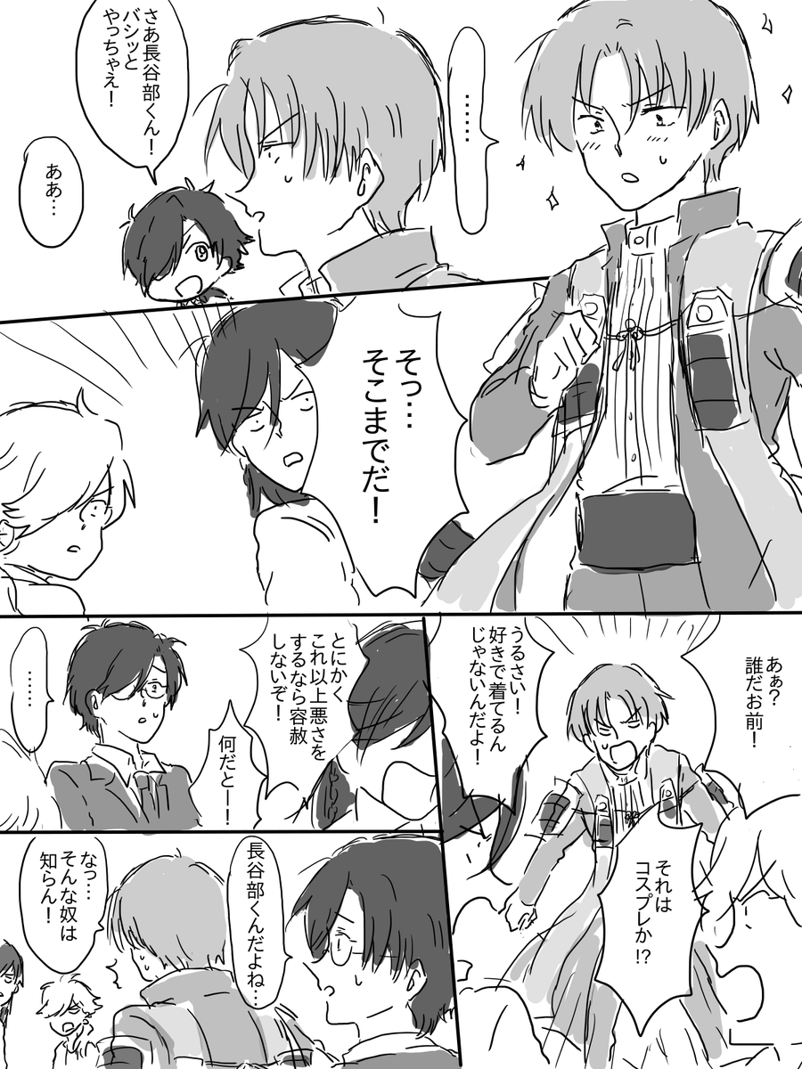 長谷部くん!これが魔法だよ! 