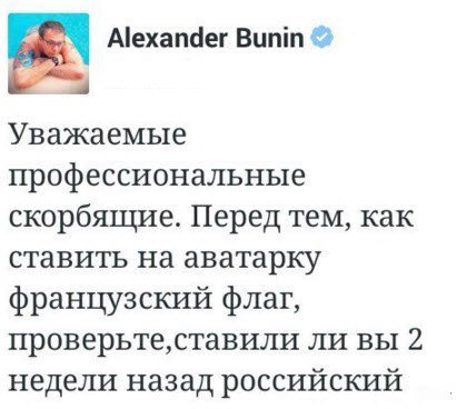 smallshut's tweet image. #France