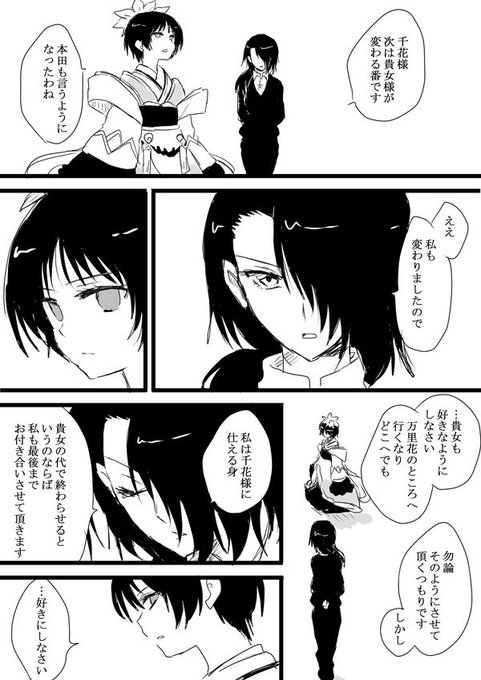 うにゃ Unyanai さんの漫画 180作目 ツイコミ 仮